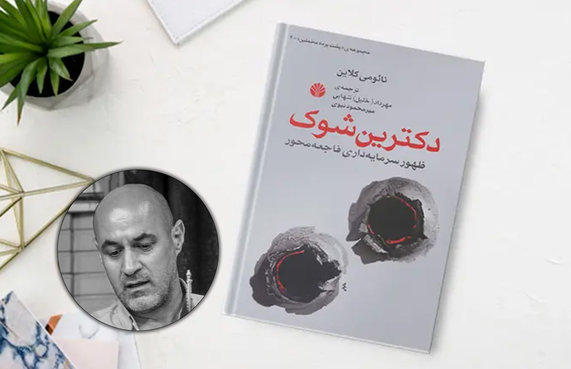 کنش برای توسعه و آزادی؛ در بررسی ریشۀ اعتراضات شهری دی‌ماه 1404